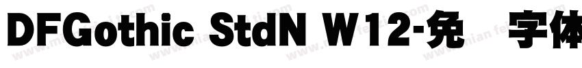 DFGothic StdN W12字体转换